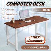 PTP ขายดี Computer Desk โต๊ะทำงาน รุ่น N336 ขนาด 100x50x75 ซม. โต๊ะคอมพิวเตอร์ โต๊ะไม้ โต๊ะ Home Office Desk โต๊ะสำนักงาน โต๊ะคอม