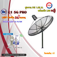 ชุดจานดาวเทียม PSI 1.85m. C-BAND+Thaisat LNB C-Band 1จุด รุ่น TH-850 C1 PRO (5G Fillter) ป้องกันสัญญาณ5Gรบกวน