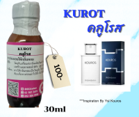 หัวเชื้อน้ำหอม100%กลิ่น คลูโรส( KUROT )