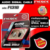 FIERCE สายสัญญาณเสียง รุ่น FI316 AUDIO SIGNAL CABLE