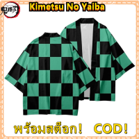 Demon Slayer Robe Costume Halloween Costume Kimetsu No Yaiba อนิเมะ ชุด คอสเพลย์ Anime เสื้อ ดาบ พิฆาตอสูร Cosplay ผ้าคลุมดาบ คอสตูม การ์ตูน เสื้อคลุม KamadoTanjirou ทันจิโร่ ชาย