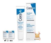 CERAVE Eye Repair Cream 14ml. เซราวี อาย รีแพร์ ครีม ครีมบำรุงรอบดวงตา 14 มล. (ฟรี Cerave Moisturising 2ซอง)