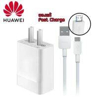 ชุดชาร์จแท้ Huawei 5V2A MAX สามารถใช้งานได้กับมือถือทุกรุ่น สายชาร์จเป็นแบบหัว Micro USB  รับประกัน Original งานแท้ 100%