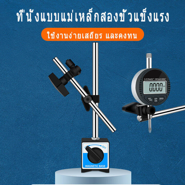 magnetic-base-ฐานแม่เหล็กจับไดอัลเกจ-ปรับละเอียด-ฐานแม่เหล็กพร้อมการปรับแบบละเอียดมาตรวัดตัวบ่งชี้การทดสอบหน้าปัดขนาดใหญ่สากลที่วางขาตั้งแม่เหล็กสำหรับการสอบเทียบอุปกรณ์