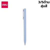 ปากกาลูกลื่นชนิดหมุน ปากกาลูกลื่น ปากกาหมึกดำ ปากกาดำ Gel Pen 3ด้าม 5ด้าม ส่งแบบสุ่มสี 0.5มม.หมึกดำ เปลี่ยนไส้ได้ Aliz light