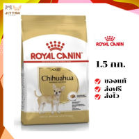 ?จัดส่งฟรี Royal Canin สุนัขโต สูตร Chihuahua ชิวาวา ขนาด 1.5 กิโลกรัม เก็บเงินปลายทาง ✨