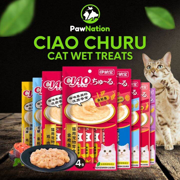 Inaba Ciao Churu Grilled 14g 4pcs Cat Treats with Added Vitamins and