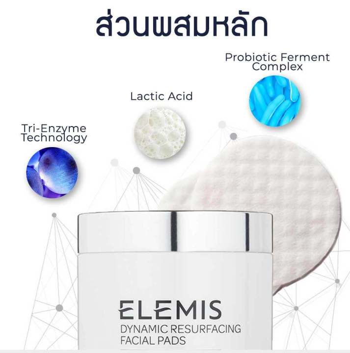 elemis-perfect-brightening-set-เอเลมิส-เพอร์เฟค-ไบร์ทเทนนิ่ง-เซ็ต