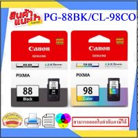 หมึกพิมพ์PG-88 BK/CL98 CO ORIGINAL(หมึกพิมพ์อิงค์เจ็ทของแท้) สำหรับปริ้นเตอร์ CANON E500/600/610/E510