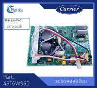 Carrier บอร์ดคอย์ลร้อน Part. 43T6W935