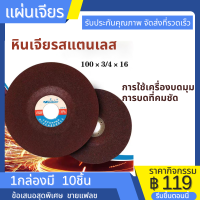 ใบเจียรเหลี่ยม ใบเจียร ใบเจียร ใบตัด ใบเจียร ใบตัดเพชร ใบเจียรสแตนเลส ใบตัด 100%