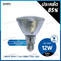 DNER หลอดไฟ LED PAR30 12W ขั้วE27 กันน้ำIP65 แสงวอร์มไวท์ 3000K / แสงคูลไวท์ 4000K / แสงเดย์ไลท์ 6000K