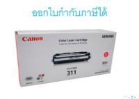 Canon Cartridge-311 M ตลับหมึกโทนเนอร์ สีม่วงแดง ของแท้