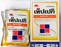 เท็ปเปกิ สารจำกัดแมลง ปราบเพลี้ยดื้อยา เพลี้ยไฟ เพลี้ยกระโดด เพลี้ยไก่แจ้ เพลี้ยเขียว เพลี้ยแป้ง สารกลุ่ม29 ใหม่ล่าสุด จากประเทศญี่ปุ