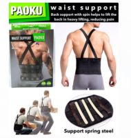 Paoku Waist Support บล็อกหลังเสริมปริงแก้ปวดหลัง พร้อมสายพยุงหลัง