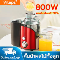 【ผลผลิตน้ำผลไม้ 99%】 Vtaps เครื่องปั่นน้ำผลไม้ 400W กำลังไฟสูง ปรับได้สองระดับ คั้นน้ำผลไม้ทั้งลูก คั้นน้ำแยกกาก แถม แก้วน้ำผลไม้ขนาด 500 มลเครื่องปั่นน้ำ เครื่องปั่นผลไม้ blender เครื่องปั่นสมูทตี้ เครื่องปั่นน้ำแข็ง