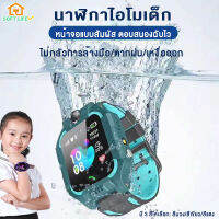 【มีของพร้อมส่ง】?imoo watch z6 ของแท้ นาฬิกาไอโม่ 2023 นาฬิกาไอโมเด็ก นาฬิกาเด็กผู้ชาย นาฬิกาเด็กผู้หญิง สมาร์ทวอทช์ กันน้ำลึก จอสัมผัส 1.44นิ้ว ตอบสนองได้ดี