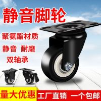 ?Original caster 1.5 inch 2 inch 2.5 inch 3 inch universal wheel mute caster brake wheel directional wheel furniture wheel luggage wheel durable