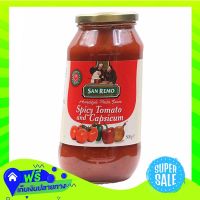 ?Free delivery Sanremo Tomato Onion Pepper Pasta Sauce 500G  (1/bottle) Fast Shipping.