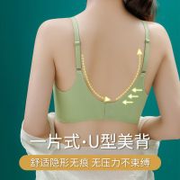 【Thai latex】Japan Oxygen , invisible-buckle + adjustable thin shoulder straps 无痕乳胶内衣女无钢圈聚拢收副乳抹胸裸感防下垂运动美背文胸罩女