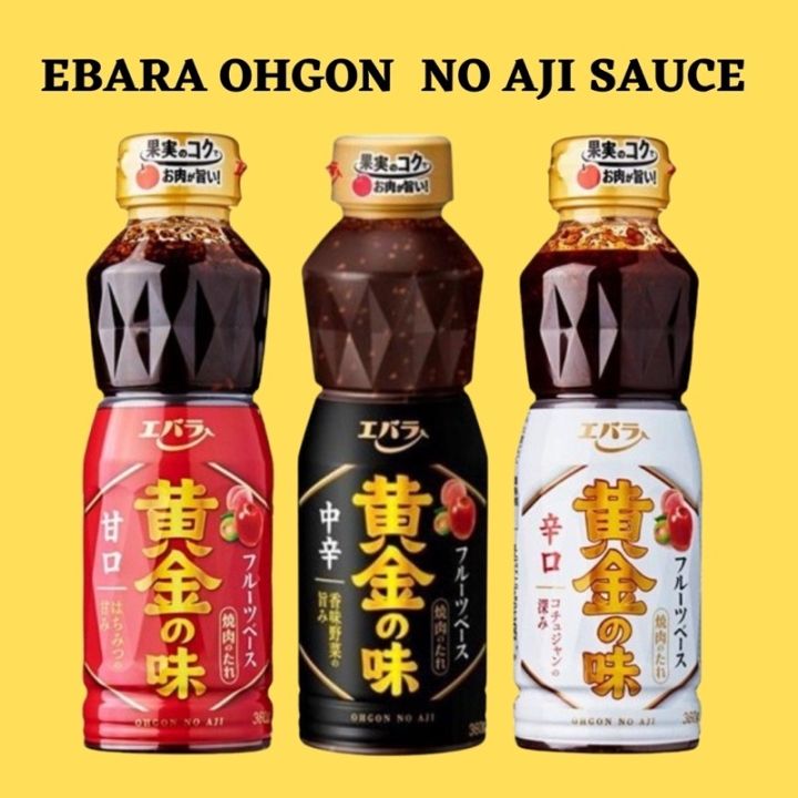 items-for-you-ebara-ohgon-no-aji-sauce-210ml-ซอสปิ้งย่างสูตรเผ็ดสองชนิดนำเข้าจากญี่ปุ่น-เผ็ดน้อย