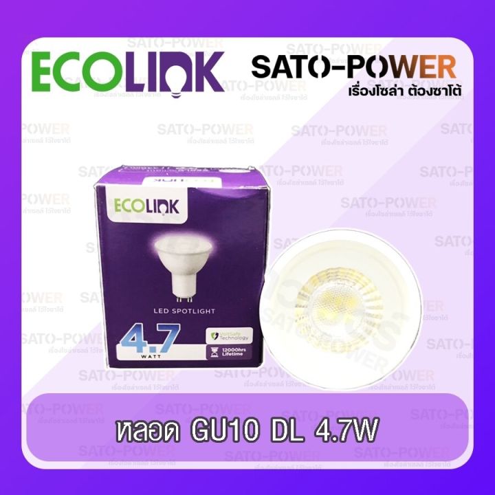 ecolink-หลอด-gu10-dl-4-7w-หลอดไฟเพดาน-หลอดไฟแอลดีดี-อีโคลิ้งค์-หลอด-gu10-dl-4-5w-หลอด-led-220v-หลอดไฟแสงขาว