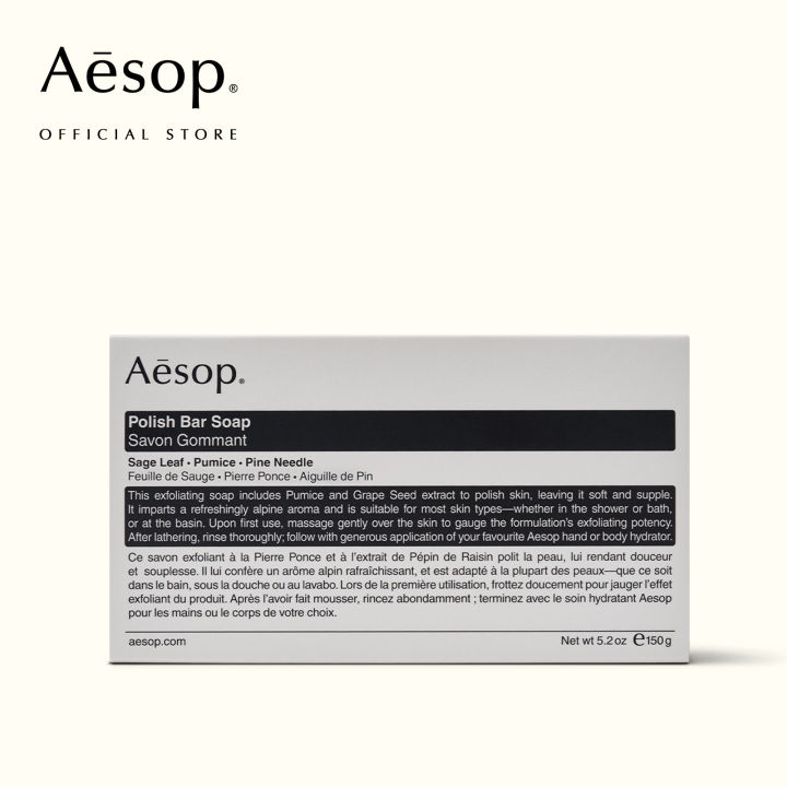 Aesop Polish Bar Soap 150g Lazada