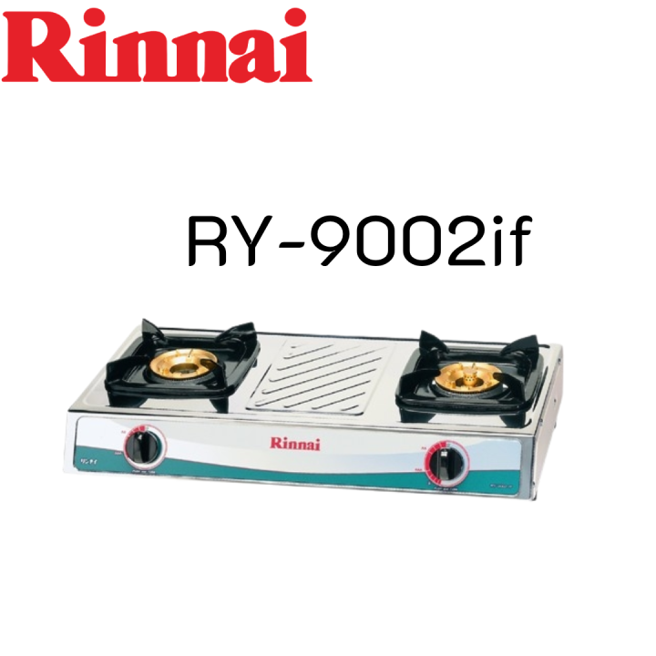 rinnai-รินไน-รุ่น-ry-9002if-ry9002if-แถมฟรีหัวปรับ-และ-สายแก๊สครบชุด-รับประกันระบบจุด5ปี-สินค้าพร้อมจัดส่ง