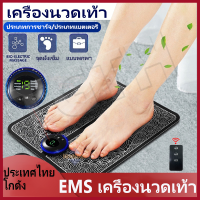 เครื่องนวด เครื่องนวดเท้า EMS ไมโครปัจจุบัน ที่นวดเท้า แผ่นนวดฝ่าเท้า เครื่องนวดเท้าไฟฟ้า ที่นวดไฟฟ้า เครื่องนวดฝ่าเท้า foot massage 19 ระดับ 8โหมดการนวด