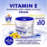 หัวเชื้อวิตามินอี สุตรแข้มข้น คูณ10 Vitamin E ขนาด250g( 2 ปุก )