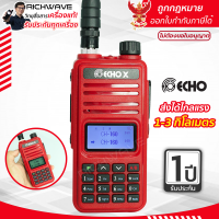 ECHOX วิทยุสื่อสาร สแตนบาย 2 ช่อง 0.5w ส่งไกล 1-3 กม. ไม่ต้องขอใบอนุญาต ถูกกฏหมาย วอแดง Richwave