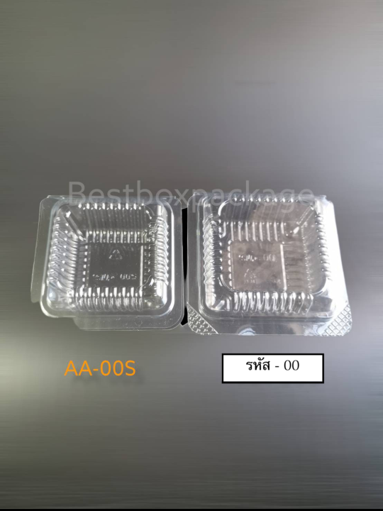 กล่องเบเกอรี่-กล่องขนมชั้น-กล่องพลาสติกใสใส่อาหารฝาล็อคในตัว-รหัส-00-00s-50pcs-pax