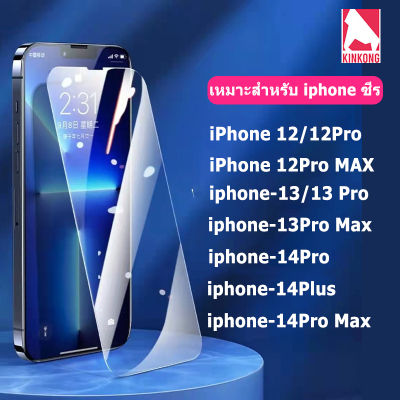 ฟิล์มกระจก 🔥【iPhoneX-13 Series】🔥ฟิล์ม iphone ฟิลม์กระจก iphone ฟิมกระจกไอโฟน ฟิมล์กระจก iphone หิล์มกระจก กระจกนิรภัย พร้อมด้วยกรอบช่วยติดฟิล์ม ฟิล์มกระจกติดเอง Guide Frame iPhone 14 Pro /14Pro Max /13Pro Max/14Plus/13/13Pro/14/12Pro Max/12/12PRO