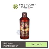 จุดขายล่าสุดของสินค้า ✩ลดเพิ่ม 80 ⭐️ เจลอาบน้ำ อิฟโรเช่ Yves Rocher Hammam with Argan Rose Shower Gel กลิ่นหอมจากธรรมชาติแท้ๆ✬