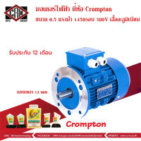 มอเตอร์ไฟฟ้า Guanglu ขนาด 0.5 แรงม้า 1450รอบ (4 Pole) 380V ไฟ 3สาย  เฟรมอลูมิเนียม ชนิดหน้าแปลน