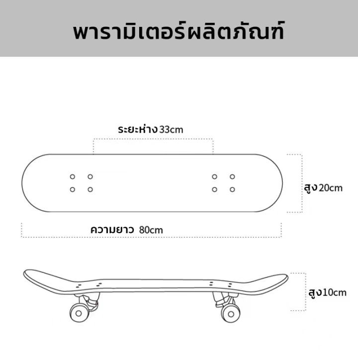 สเก็ตบอร์ด-skateboards-ขนาด80-20-10cm-สเก็ตบอร์ดราคาถูกๆ-เมเปิ้ลเกรดเอ-ทนทานไม่แตกง่าย-สเก็ตบอร์ดแฟชั่น-สเก็ตบอร์เด็ก