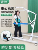 ☎ Multi-function electric lift shift machine bedridden elderly home care walking assist training hoist