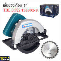 The Boss เลื่อยวงเดือน 7 นิ้ว รุ่น TB5800NB กำลังไฟ 1650W ความเร็วรอบ 6000rpm. ตัดไม้ ซอย บังใบ ตัดเข้ามุม ตัดเรียว และทำเดือย