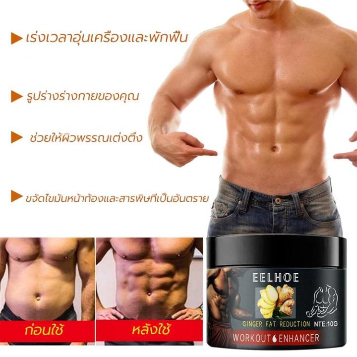 eelhoe-ครีมลดไขมัน-ครีมลดน้ำหนัก-ครีมกระชับสัดส่วน-ครีมลดน้ำหนัก-ครีมสลายไขมันเร่งการบริโภคไขมัน-ครีมละลา-ขายฮอต-50g