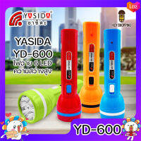 YASIDA YD-600 ไฟฉาย 6 LED แบตเตอรี่ 700 mAh ใช้งานต่อเนื่องยาวนาน ความสว่างสูง แบตทน ไฟเอนกประสงค์