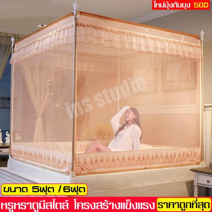 มุ้ง-มุ้งกันยุง-มุ้งเต็นท์-bed-netting-มุ้งกันยุงโครงสี่เหลี่ยม-มุ้งเจ้าหญิงทรงสี่เหลี่ยม-square-mesh-มุ้งตาข่าย-มุ้งกันยุงประดับห้องนอน