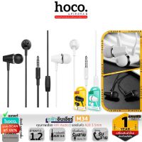 HOCO M34 หูฟังอินเอียร์ 3.5mm มีไมค์ในตัว และปุ่มรับสาย หูฟัง in ear Honor stereo music universal earphone with mic hc3