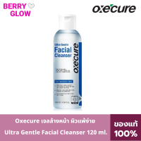 Oxe’cure เจลล้างหน้า ผิวแพ้ง่าย Ultra Gentle Facial Cleanser 120 ml. (OX0045) ล้างหน้า เจลทำความสะอาดหน้า Oxecure อ๊อกซีเคียว