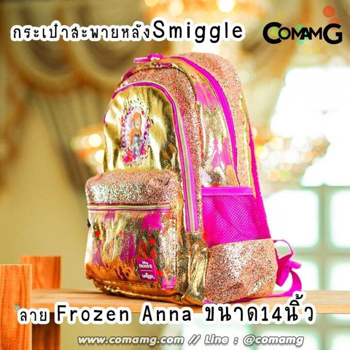 smiggle-frozen2-กระเป๋าเป้smiggle-anna-กระเป๋าเป้อันนาสมิกเกอร์-ของแท้100