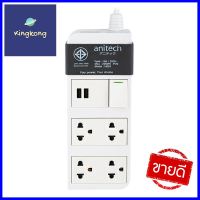 รางปลั๊กไฟ 4 ช่อง 1 สวิตซ์ 2 USB ANITECH H624 3 ม.POWER STRIP WITH USB ANITECH H624 4-OUTLET 1-SWITCH 2-USB 3M **สามารถออกใบกำกับภาษีได้ค่ะ**