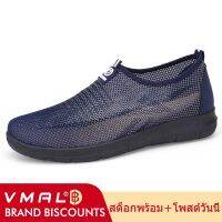 VMAL รองเท้ากีฬาเเฟชั่น ตาข่าย ระบายอากาศ สำหรับผู้ชาย QC7311125