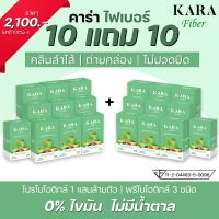 KARA Fiber Probiotics คาร่าไฟเบอร์ โปรไบโอติกส์ ไฟเบอร์ขับถ่าย ไฟเบอร์ช่วยขับถ่าย ไฟเบอร์แก้ท้องผูก ลดพุง ขับโซเดียม ไม่ปวดบิด ลดสิว ผิวใส