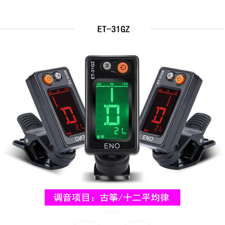 Enoch Guzheng Tuner Tuner Tuner Dunhuang Guzheng Universal Electronic