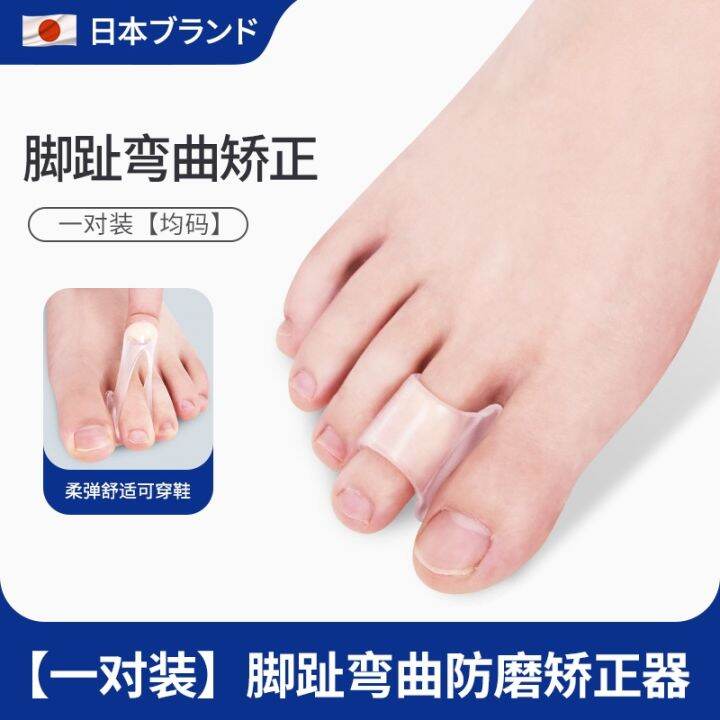 japanese-toe-bending-corrector-hammer-toe-hammer-finger-bow-claw-toe-deformation-overlapping-grip-corrector