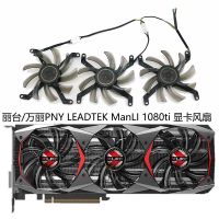 Litai Renaissance PNY LEADTEK ManLI GTX 1080ti พัดลมกราฟิกระบายความร้อน T129215SU รับประกันหนึ่งปี